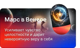 Марас в Венере