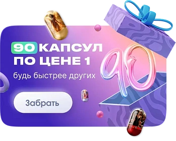 Продление марафона стройности