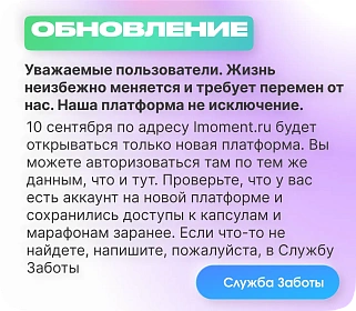 Продление марафона стройности